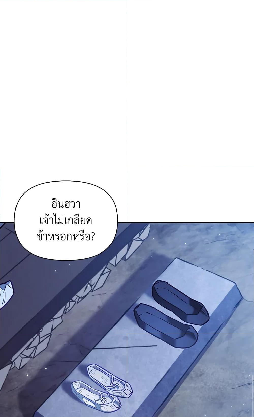 อ่านการ์ตูน Moonrise by the Cliff 22 ภาพที่ 62