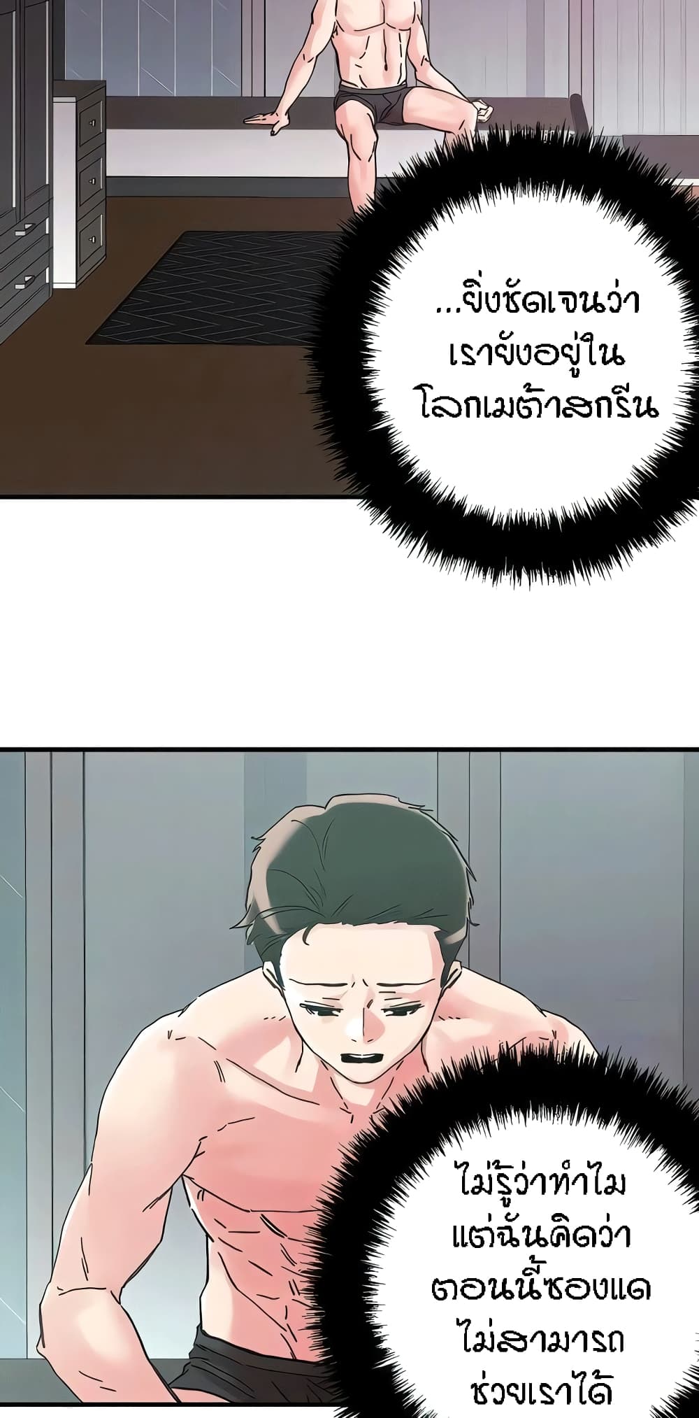 อ่านการ์ตูน King of the Night 103 ภาพที่ 45