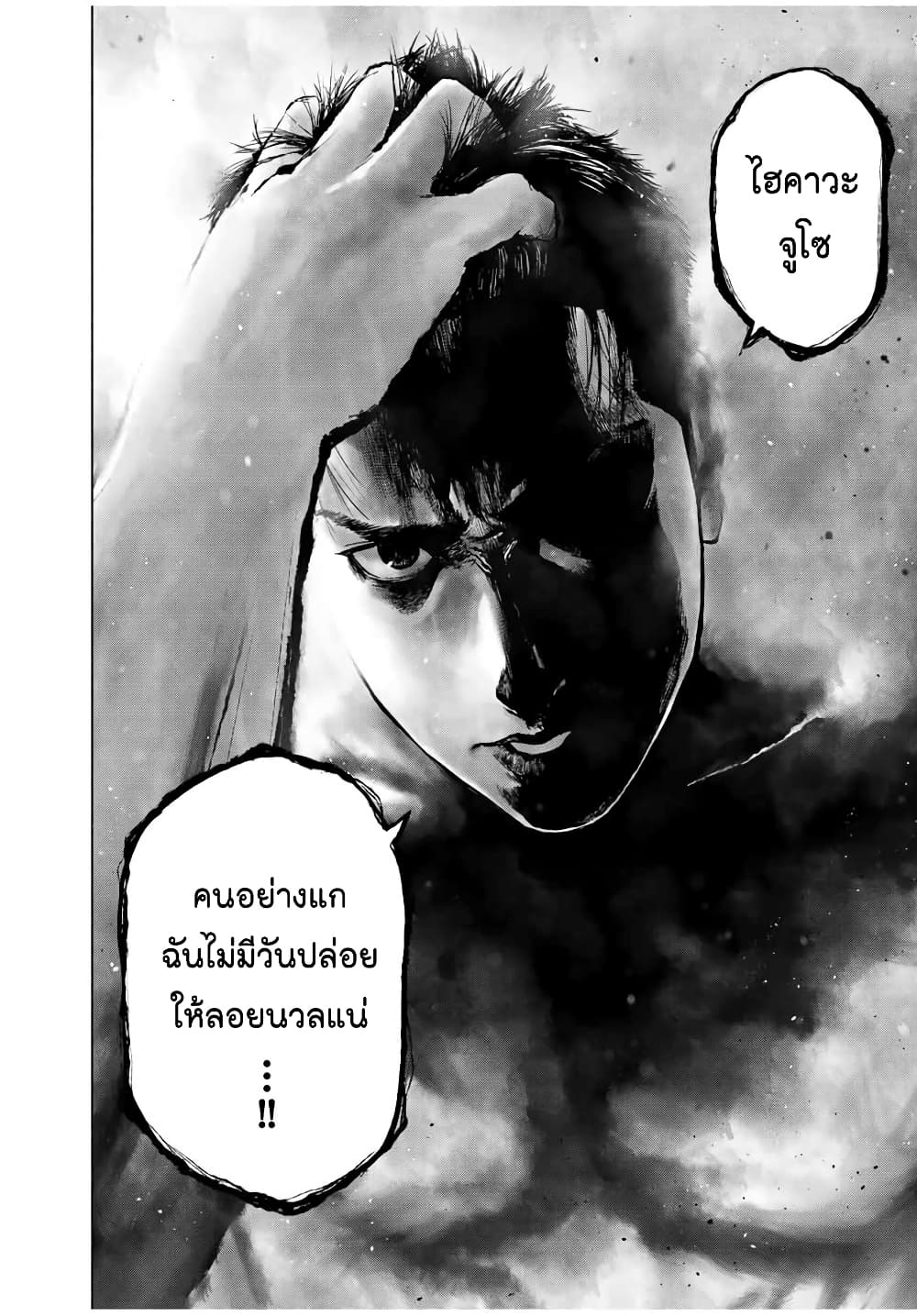 อ่านการ์ตูน Furitsumore Kodoku na Shi yo 1 ภาพที่ 33