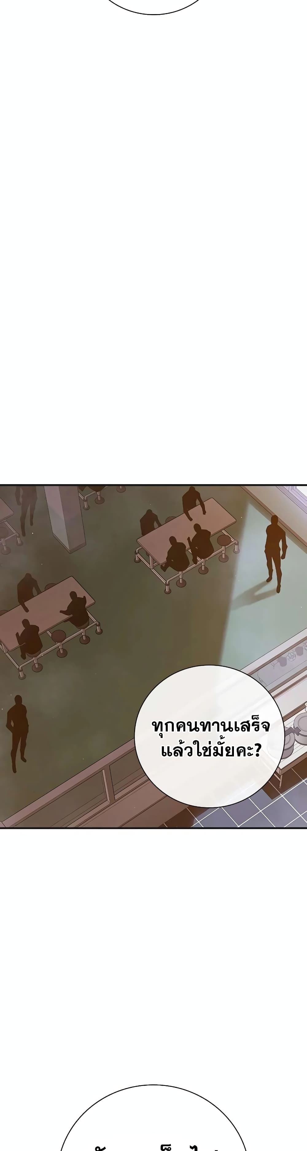 อ่านการ์ตูน Juvenile Prison 18 ภาพที่ 27