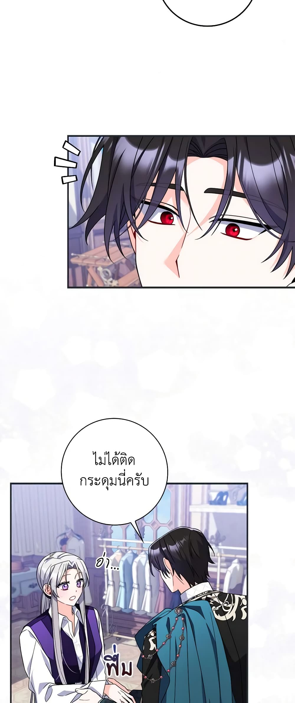 อ่านการ์ตูน I Listened to My Husband and Brought In a Lover 17 ภาพที่ 49