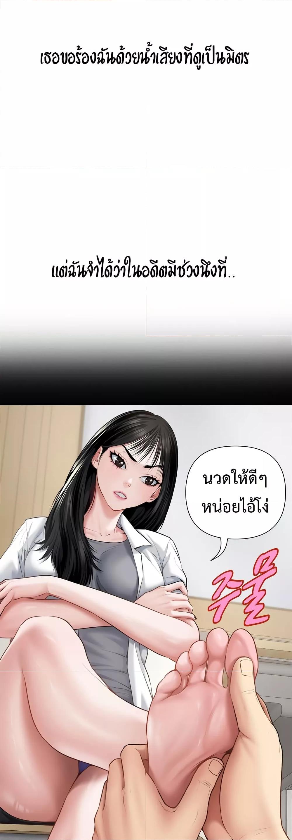 อ่านการ์ตูน Delusional Diary 6 ภาพที่ 33