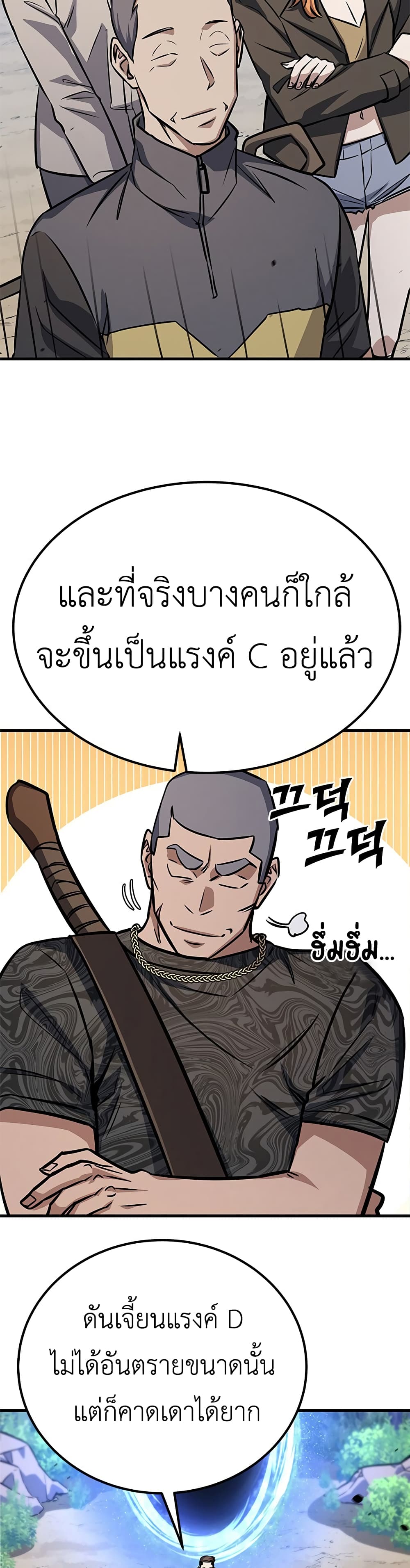 อ่านการ์ตูน The Legendary Hunter Becomes Young Again 3 ภาพที่ 43