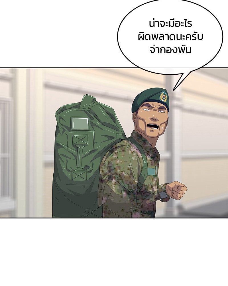 อ่านการ์ตูน Kitchen Soldier 155 ภาพที่ 101