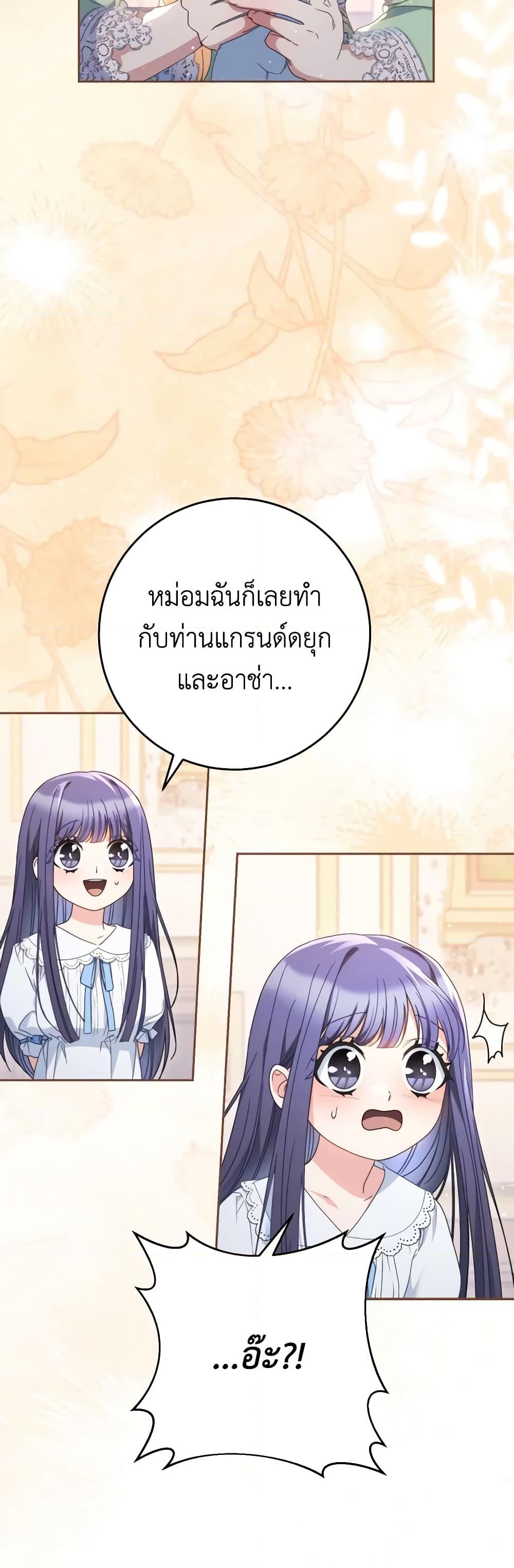 อ่านการ์ตูน I Raised My Younger Sister Beautifully 31 ภาพที่ 16