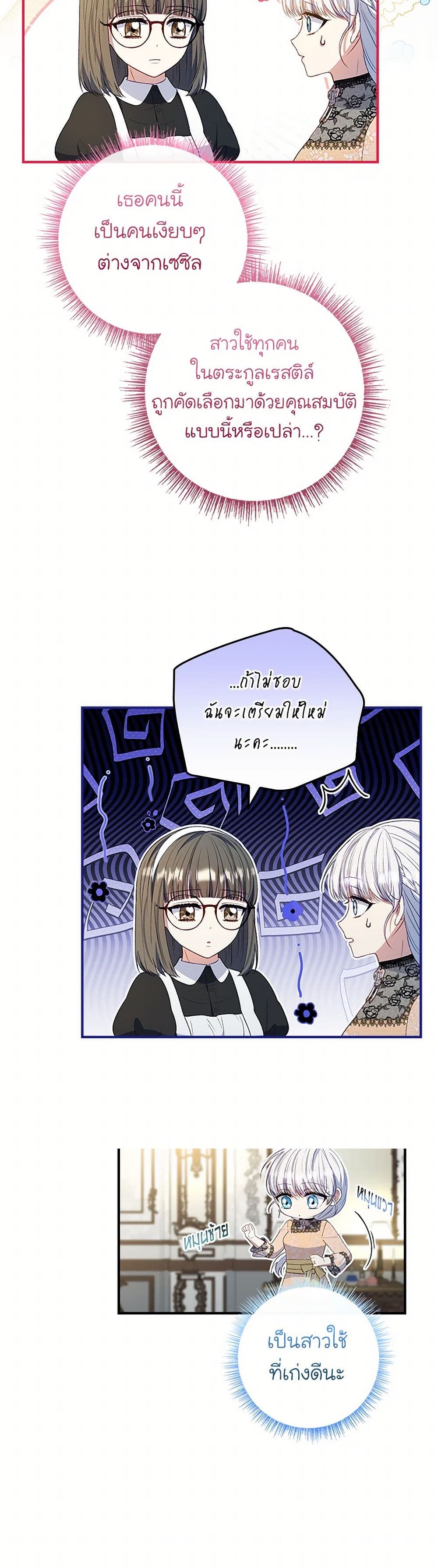 อ่านการ์ตูน Fakes Don’t Want To Be Real 75 ภาพที่ 17