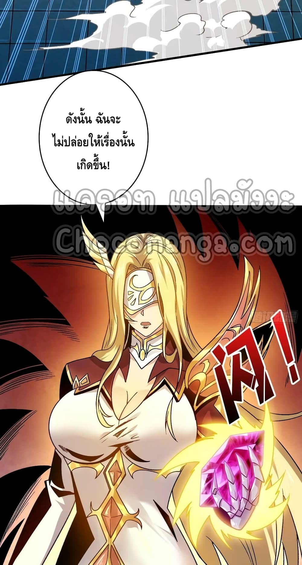 อ่านการ์ตูน King Account at the Start 200 ภาพที่ 48