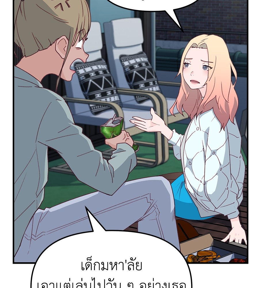 อ่านการ์ตูน Spy House 3 ภาพที่ 35