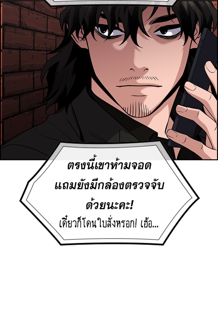 อ่านการ์ตูน True Education 46 ภาพที่ 126