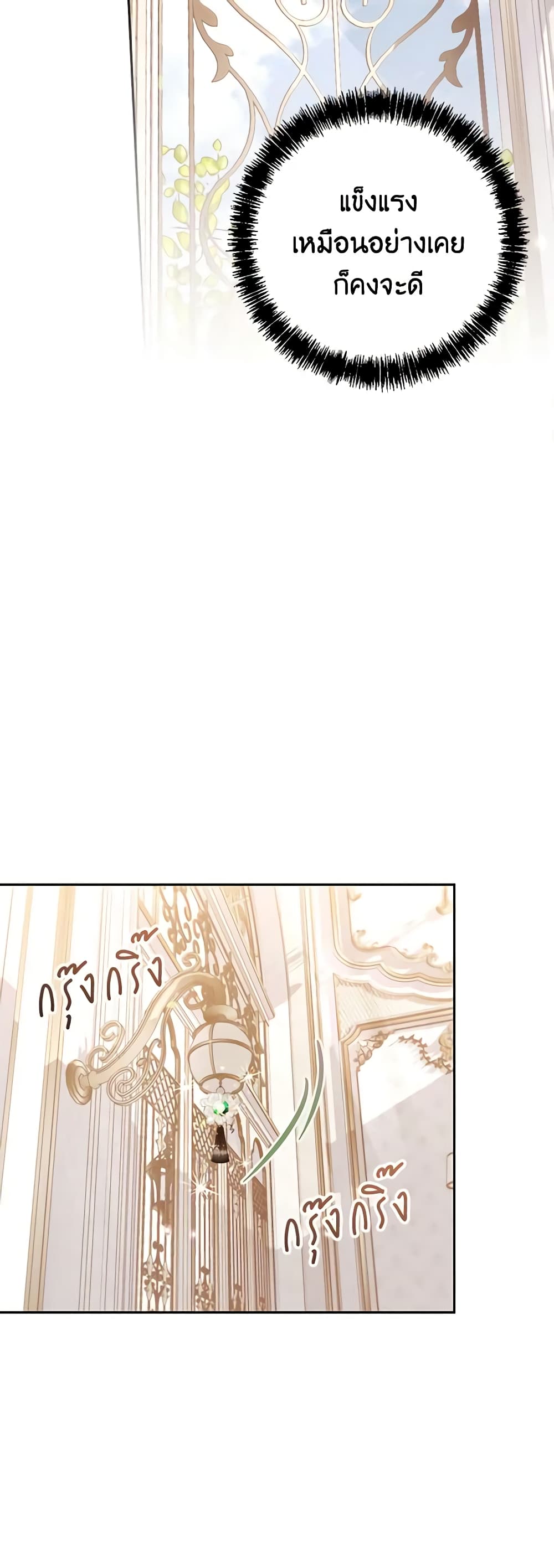 อ่านการ์ตูน My Dear Aster 59 ภาพที่ 46