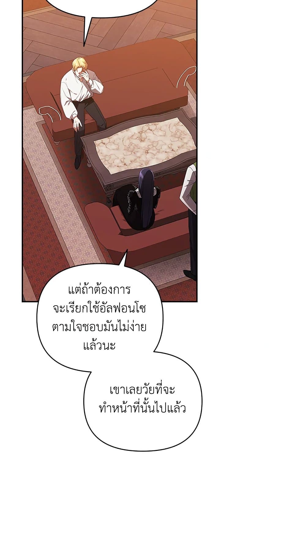 อ่านการ์ตูน The Broken Ring This Marriage Will Fail Anyway 28 ภาพที่ 54