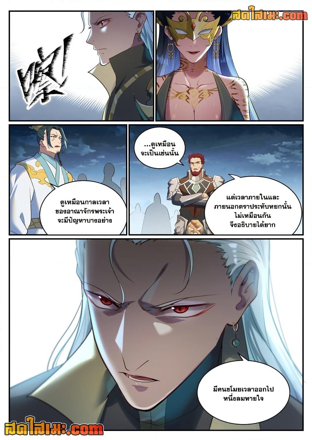 อ่านการ์ตูน Bailian Chengshen 919 ภาพที่ 4