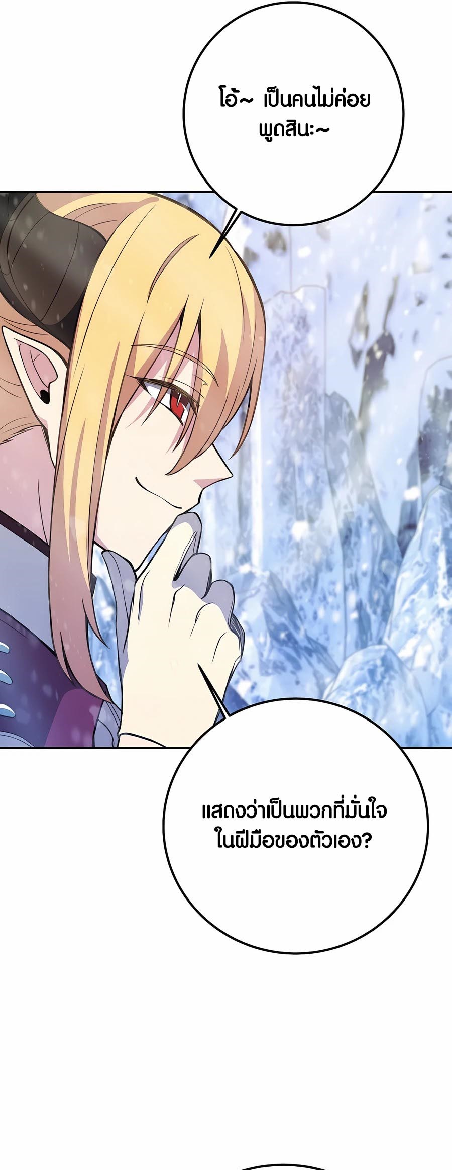 อ่านการ์ตูน The Part-Time Land of the Gods 59 ภาพที่ 54