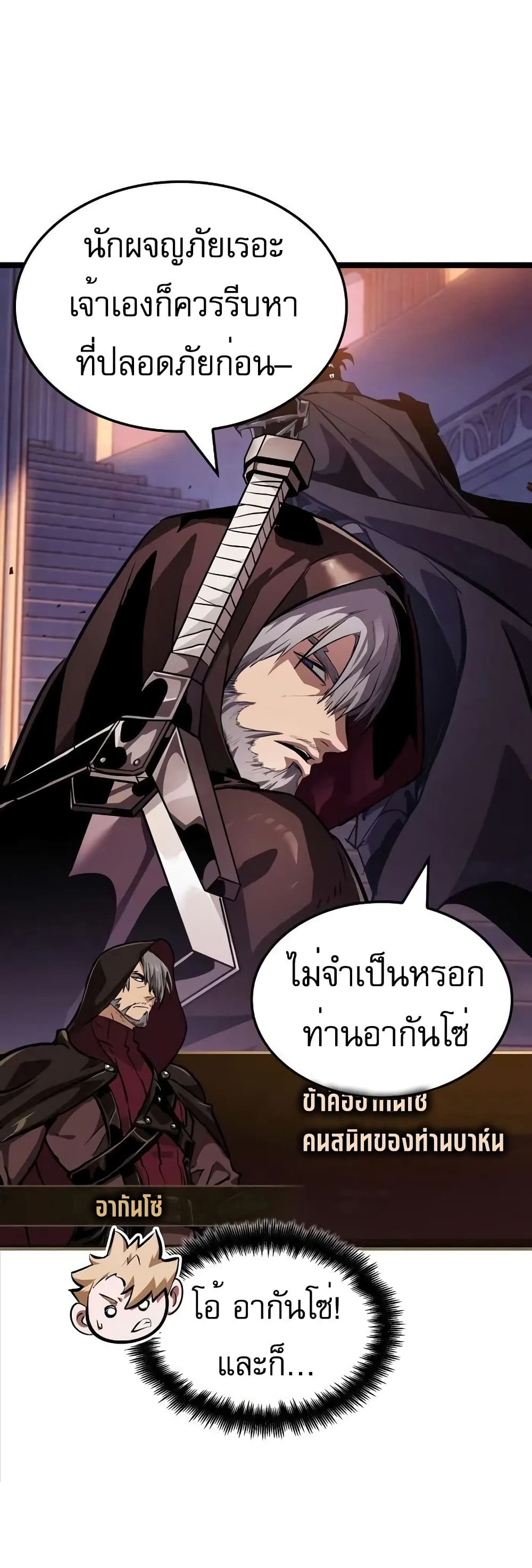 อ่านการ์ตูน Light of Arad: Forerunner 7 ภาพที่ 47