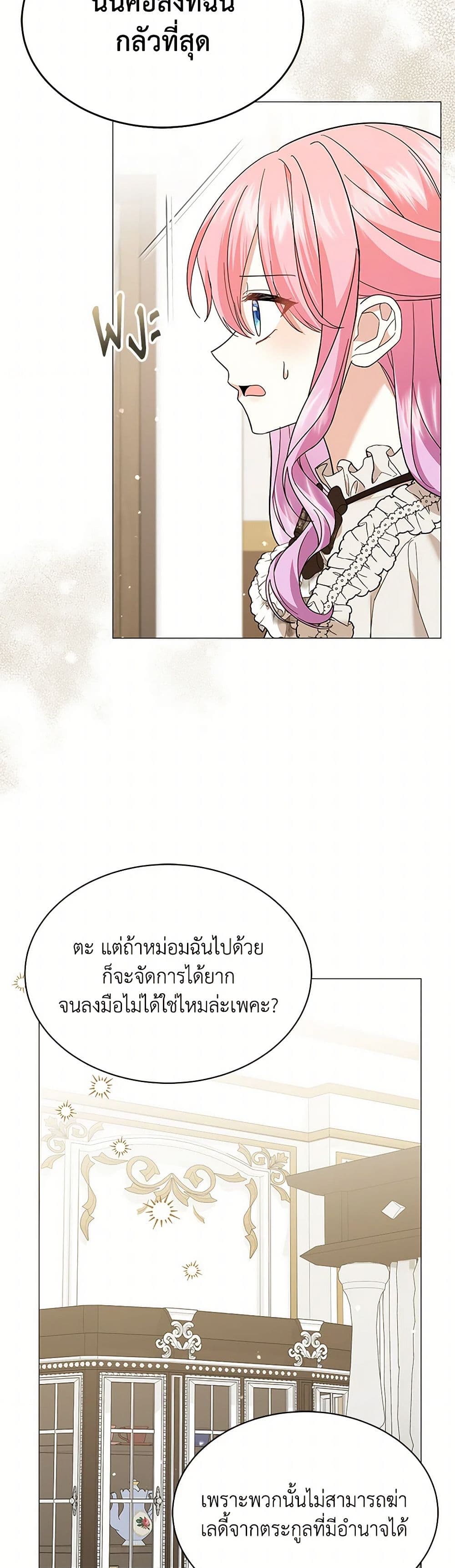 อ่านการ์ตูน The Little Princess Waits for the Breakup 69 ภาพที่ 25