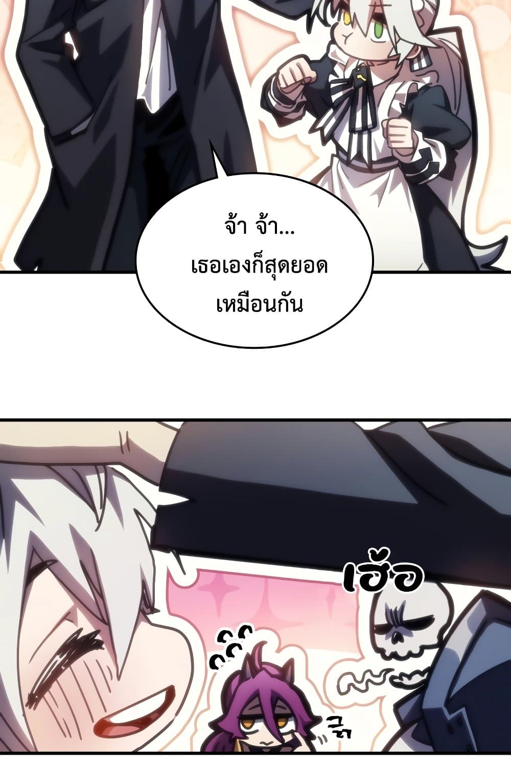 อ่านการ์ตูน Mr Devourer, Please Act Like a Final Boss 42 ภาพที่ 78