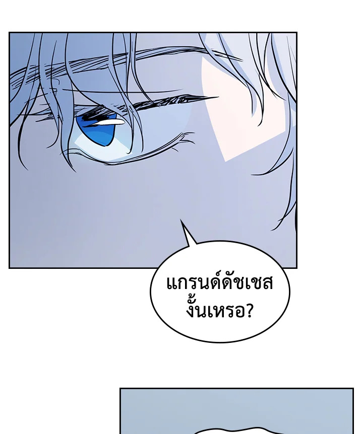 อ่านการ์ตูน The Lady and The Beast 27 ภาพที่ 59