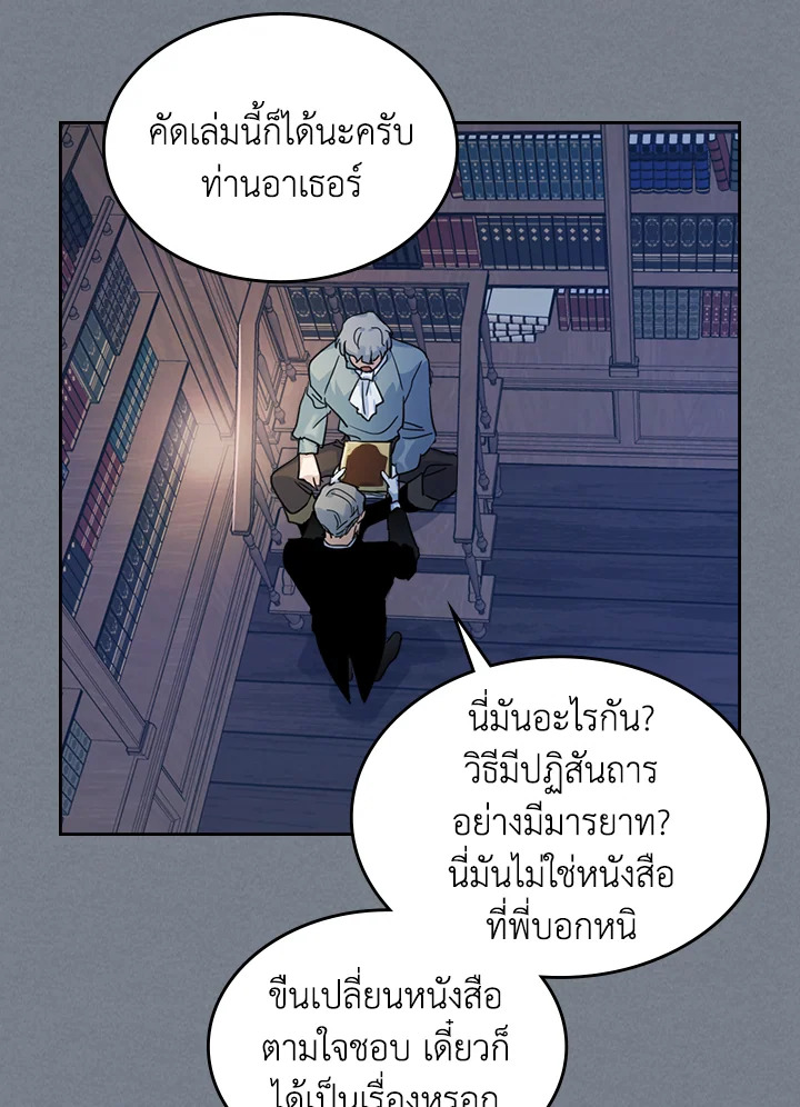 อ่านการ์ตูน The Lady and The Beast 43 ภาพที่ 67