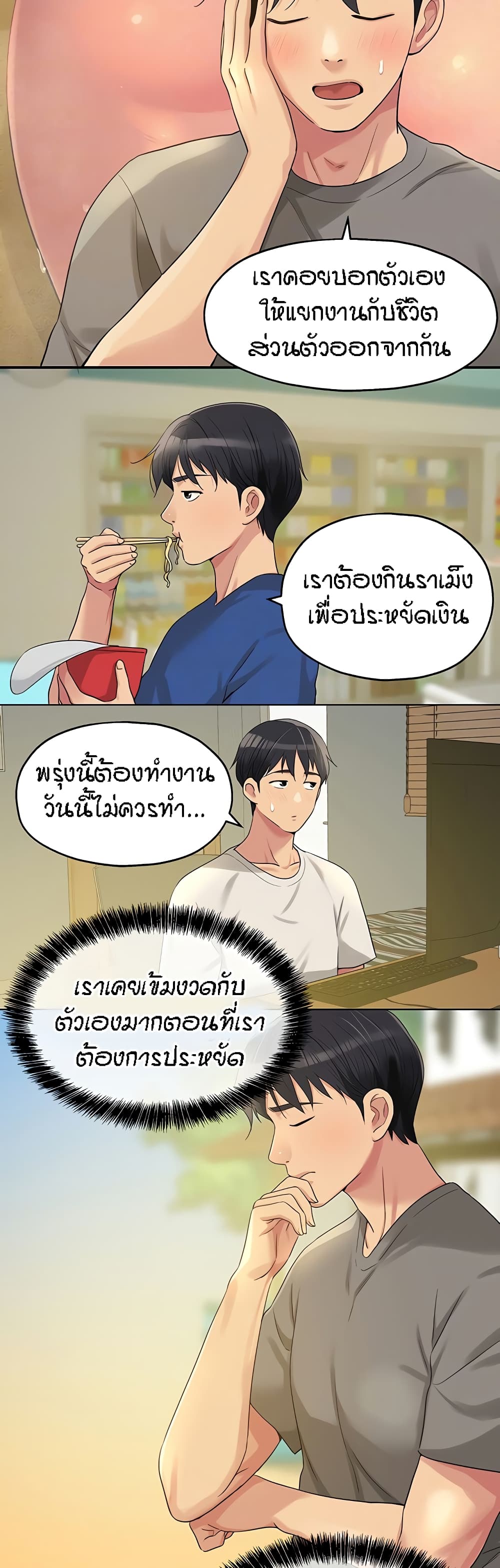 อ่านการ์ตูน Glory Hole 41 ภาพที่ 14