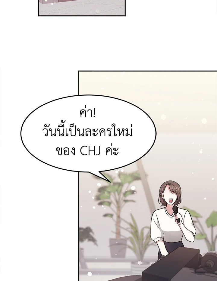 อ่านการ์ตูน It’s My First Time Getting 14 ภาพที่ 35