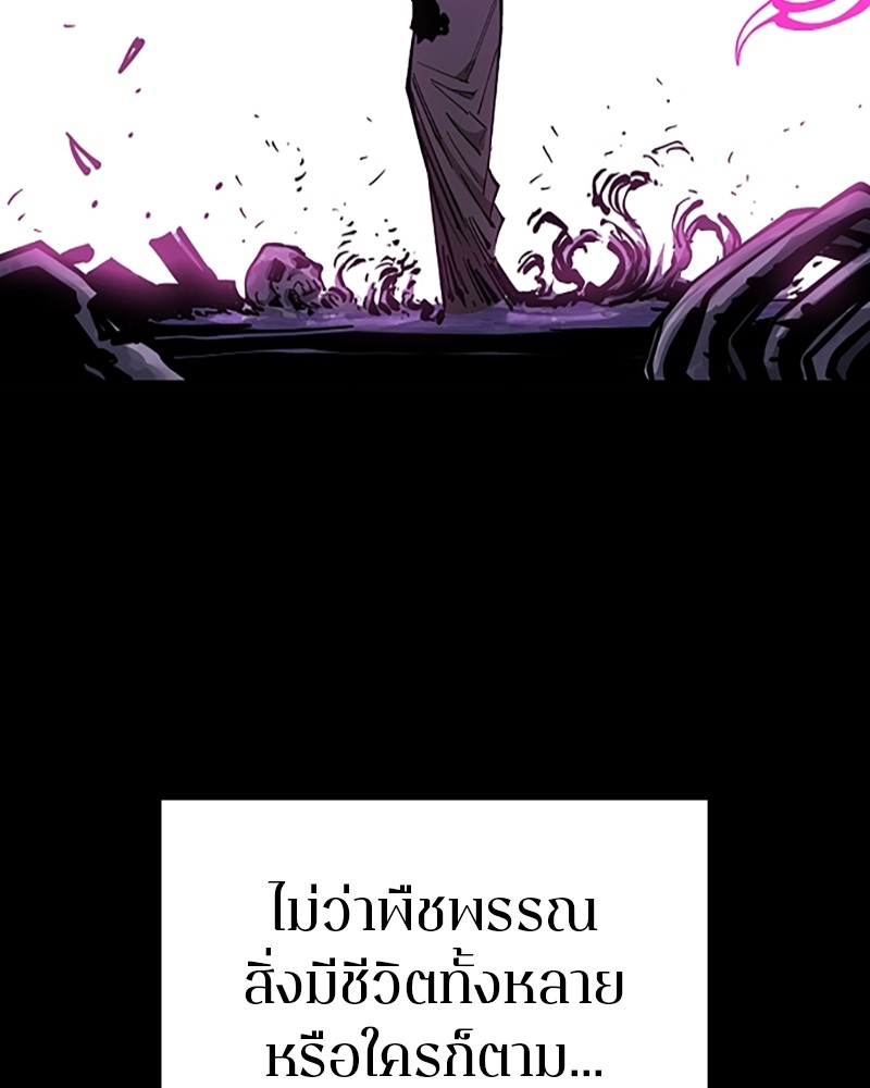 อ่านการ์ตูน Player 142 ภาพที่ 5