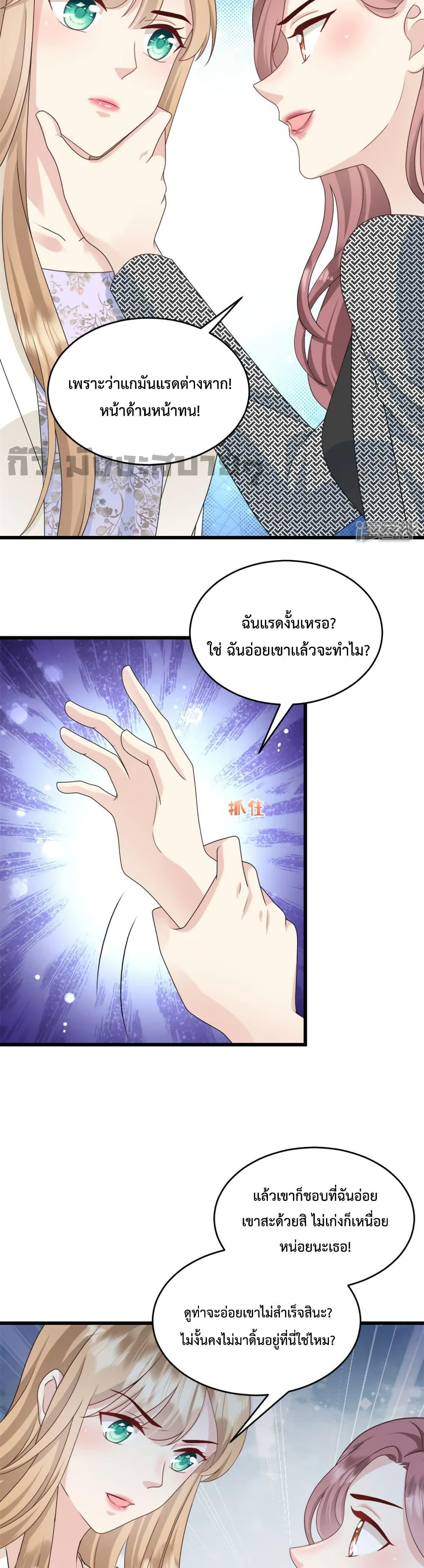 อ่านการ์ตูน Sunsets With You 44 ภาพที่ 9