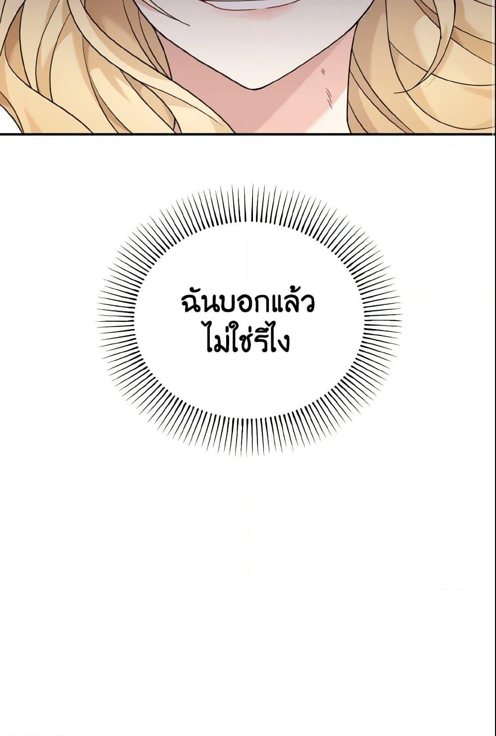 อ่านการ์ตูน Baby Pharmacist Princess 1 ภาพที่ 33