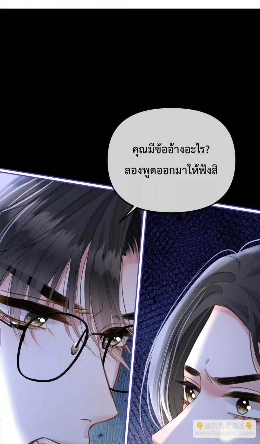 อ่านการ์ตูน Love You All Along 48 ภาพที่ 19