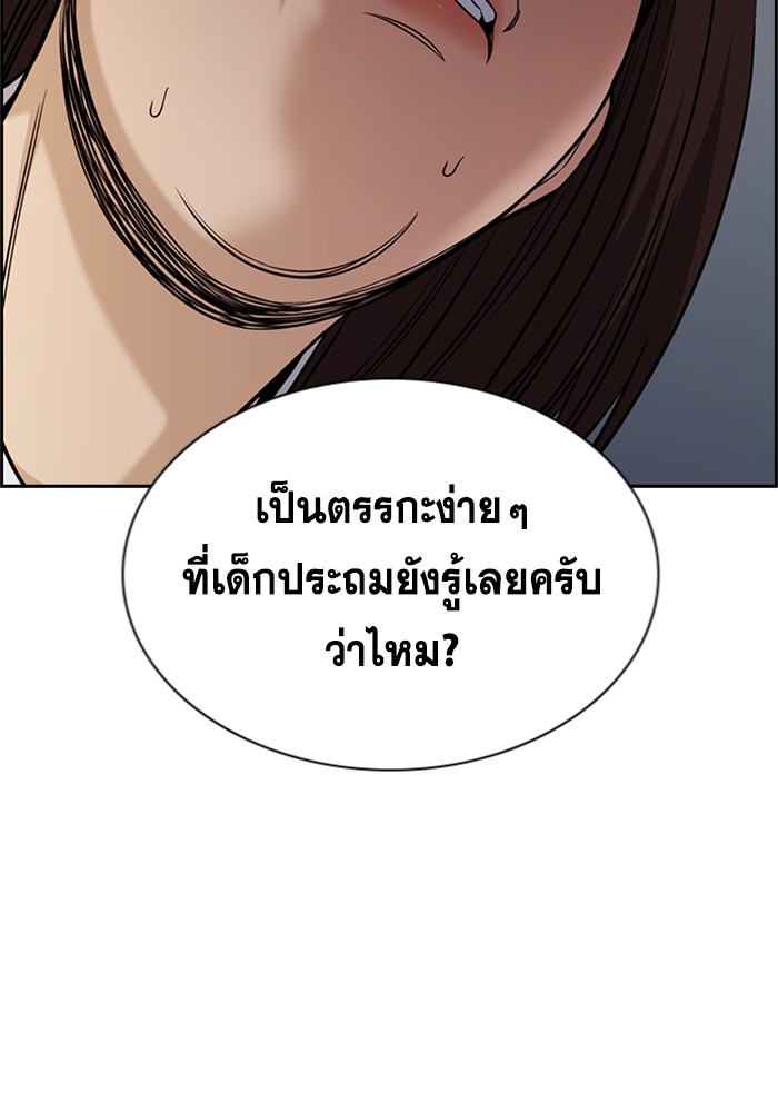 อ่านการ์ตูน True Education 88 ภาพที่ 31