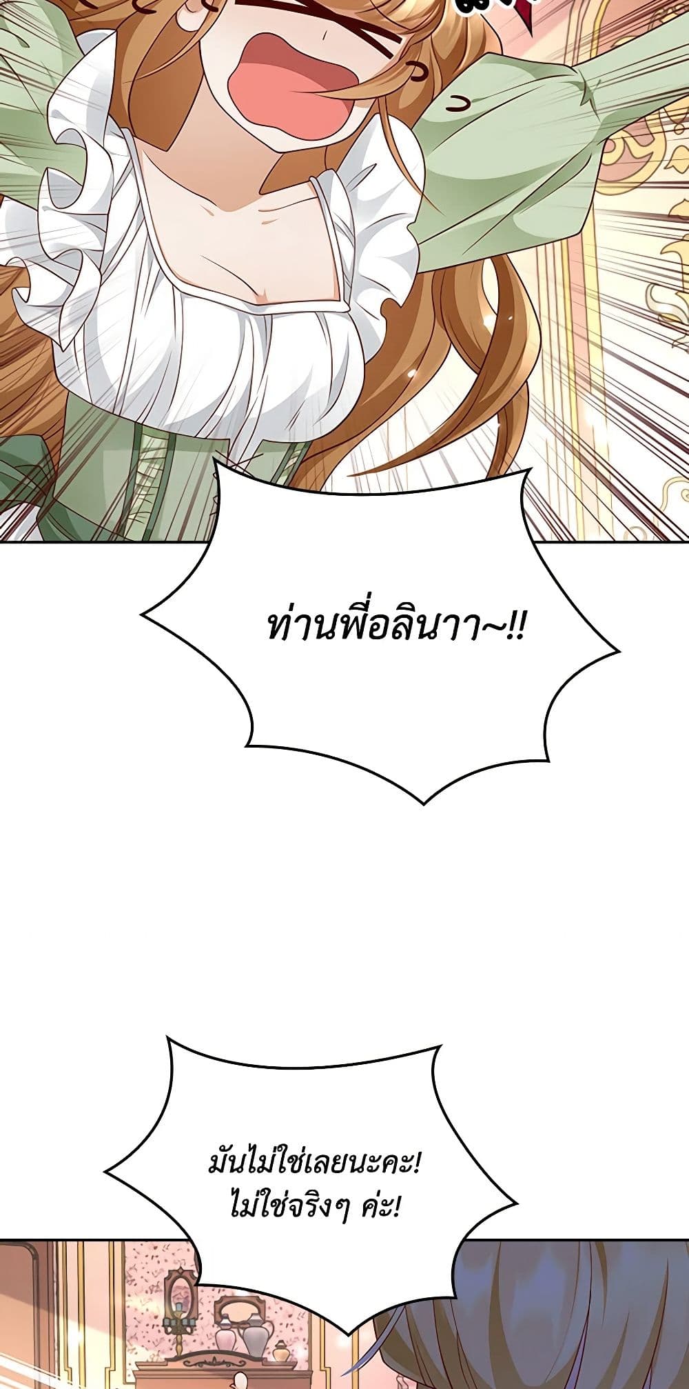 อ่านการ์ตูน After the Frozen Heart Melts 21 ภาพที่ 40