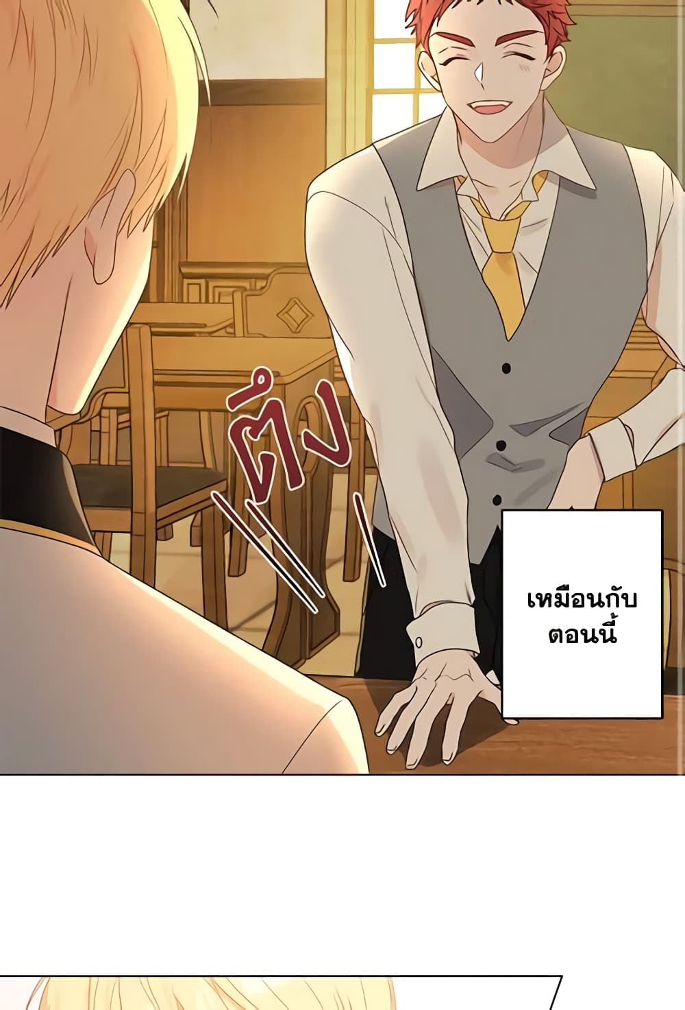 อ่านการ์ตูน Elena Evoy Observation Diary 2 ภาพที่ 25