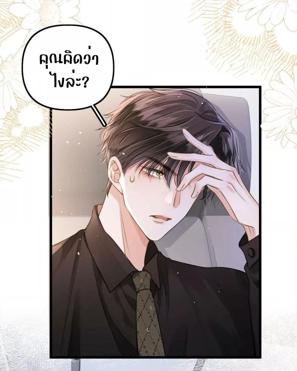 อ่านการ์ตูน Debussy Lover 5 ภาพที่ 26