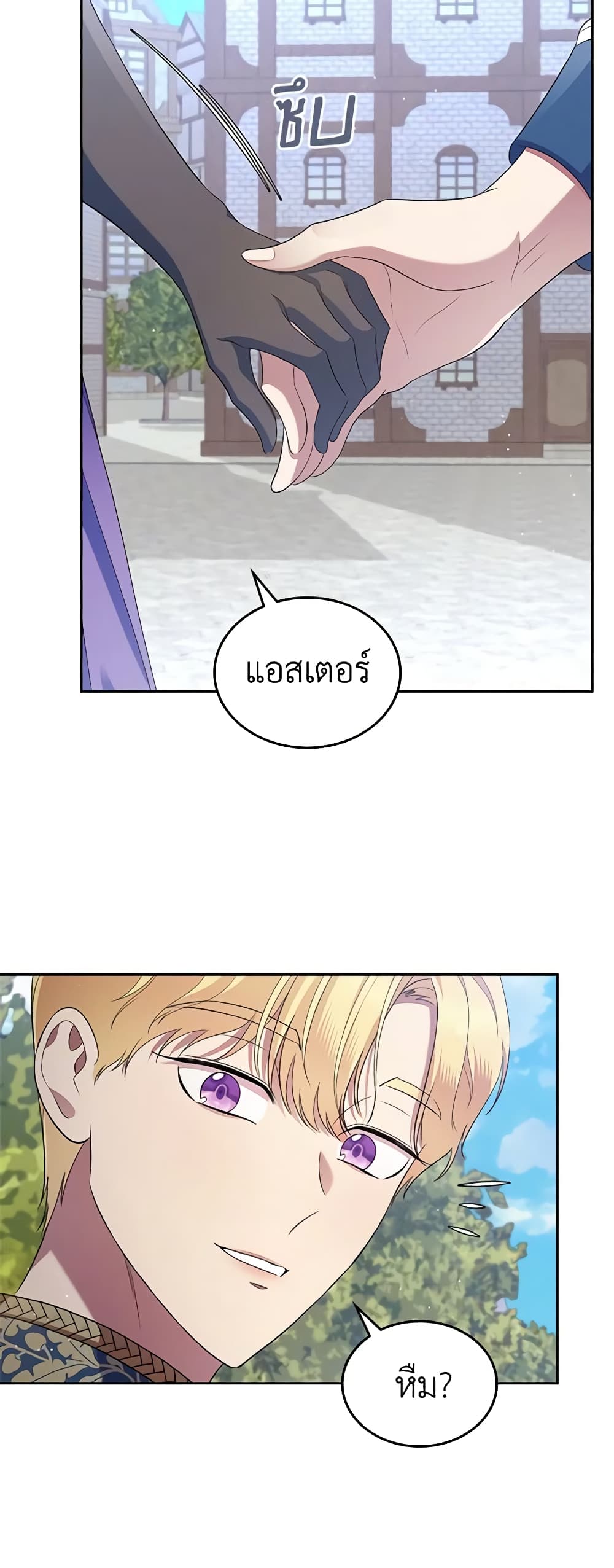 อ่านการ์ตูน I Stole the Heroine’s First Love 40 ภาพที่ 49