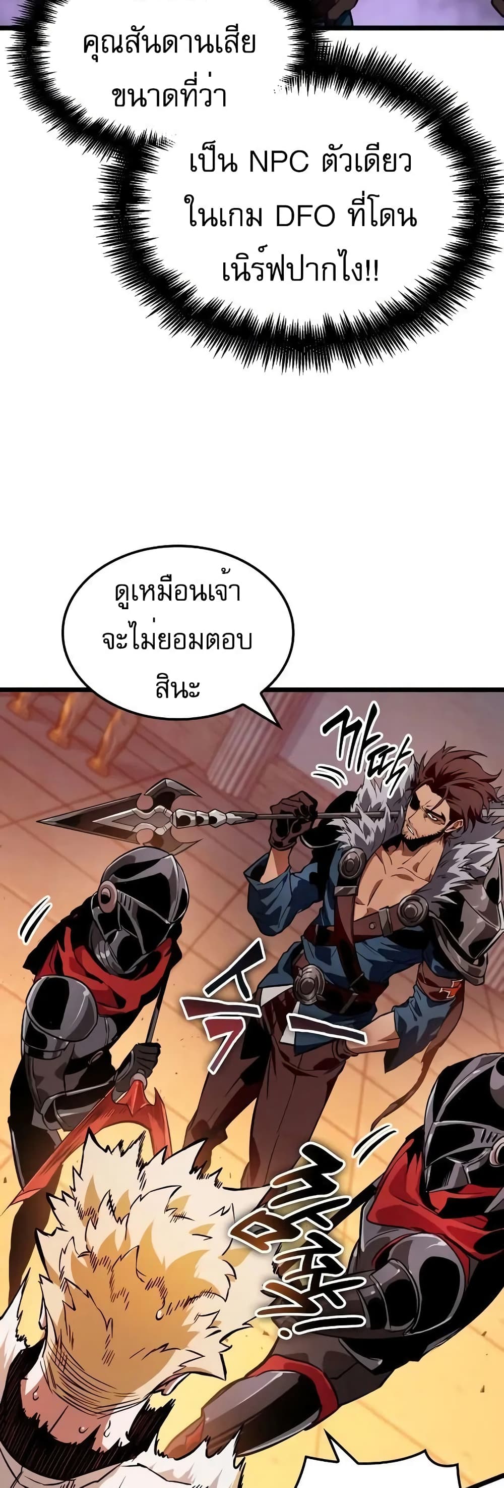 อ่านการ์ตูน Light of Arad: Forerunner 7 ภาพที่ 14