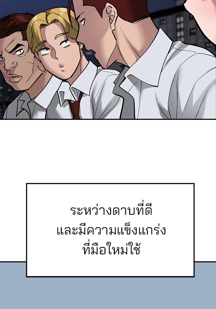 อ่านการ์ตูน The Bully In-Charge 71 ภาพที่ 33