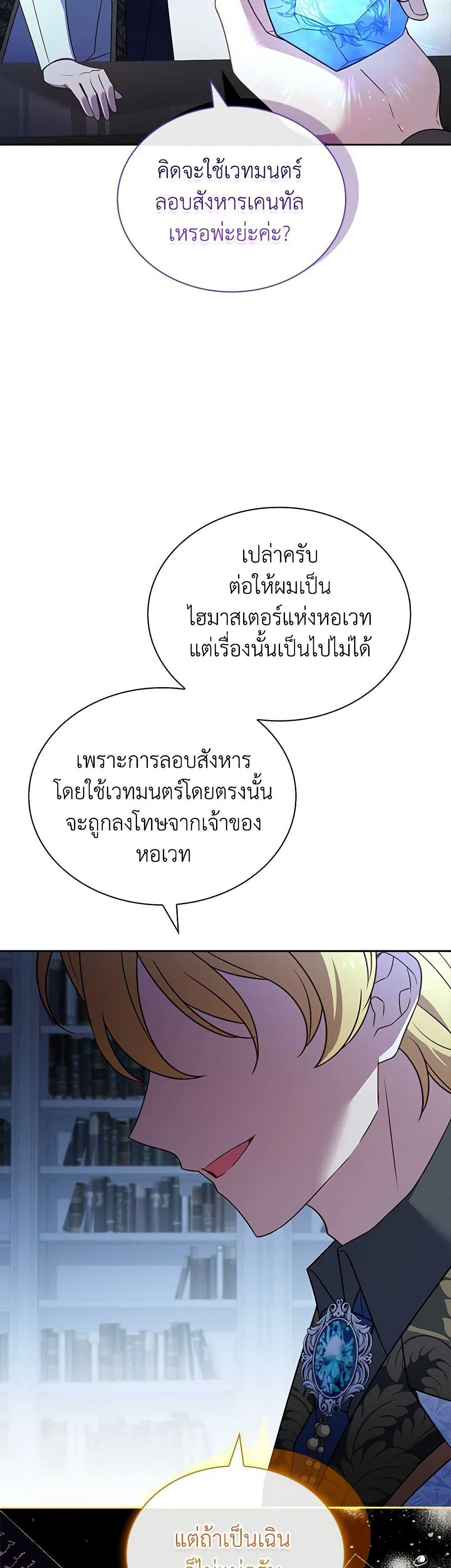 อ่านการ์ตูน The Lady Needs a Break 130 ภาพที่ 47