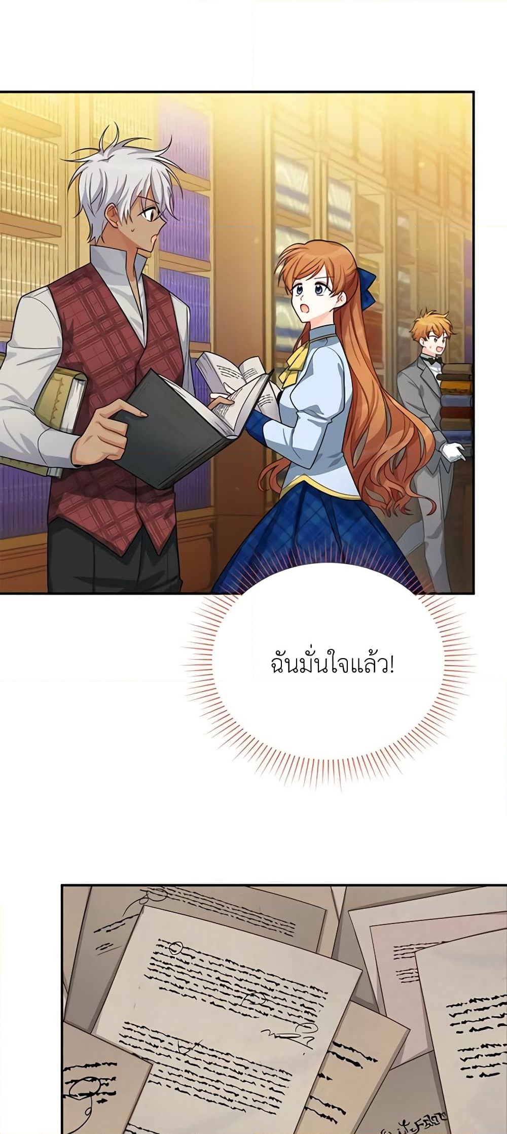 อ่านการ์ตูน The Soulless Duchess 51 ภาพที่ 5