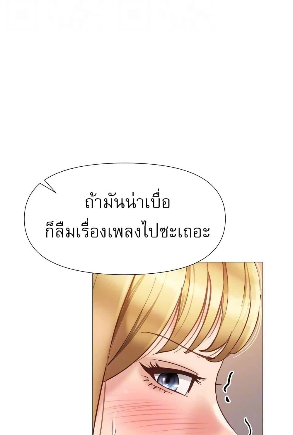 อ่านการ์ตูน Daughter Friend 82 ภาพที่ 30