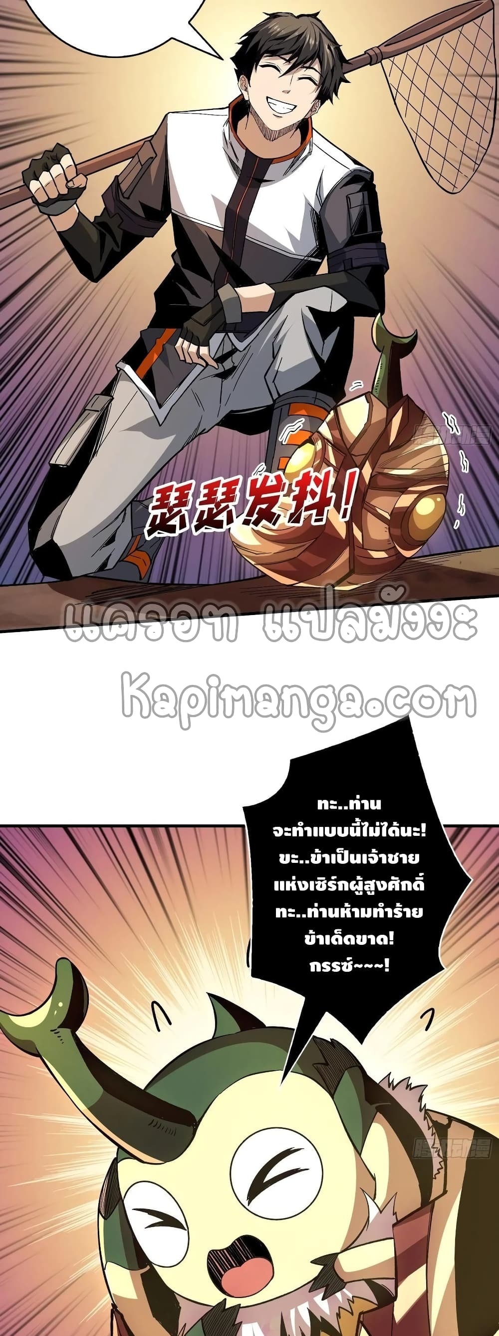 อ่านการ์ตูน King Account at the Start 147 ภาพที่ 7