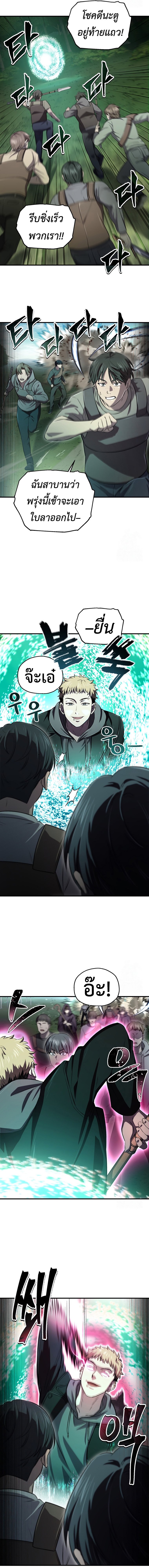 อ่านการ์ตูน Solo Resurrection 30 ภาพที่ 19