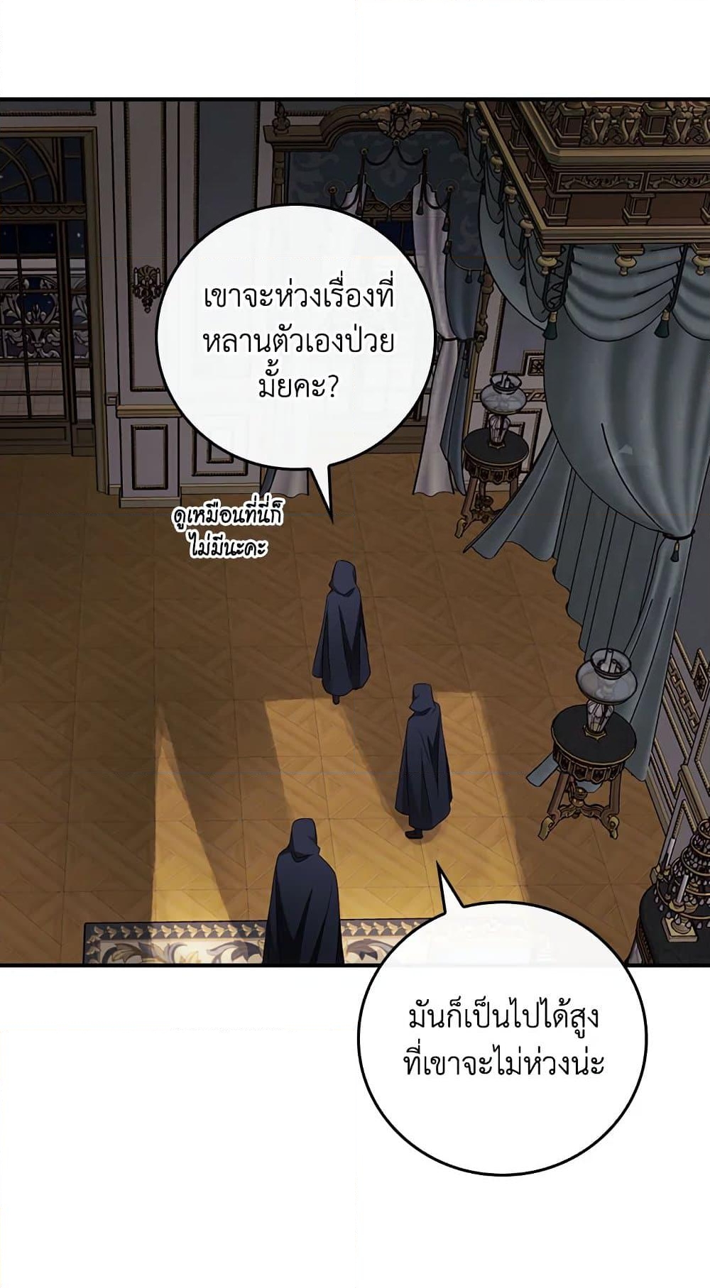 อ่านการ์ตูน I Can See Your Death 22 ภาพที่ 29