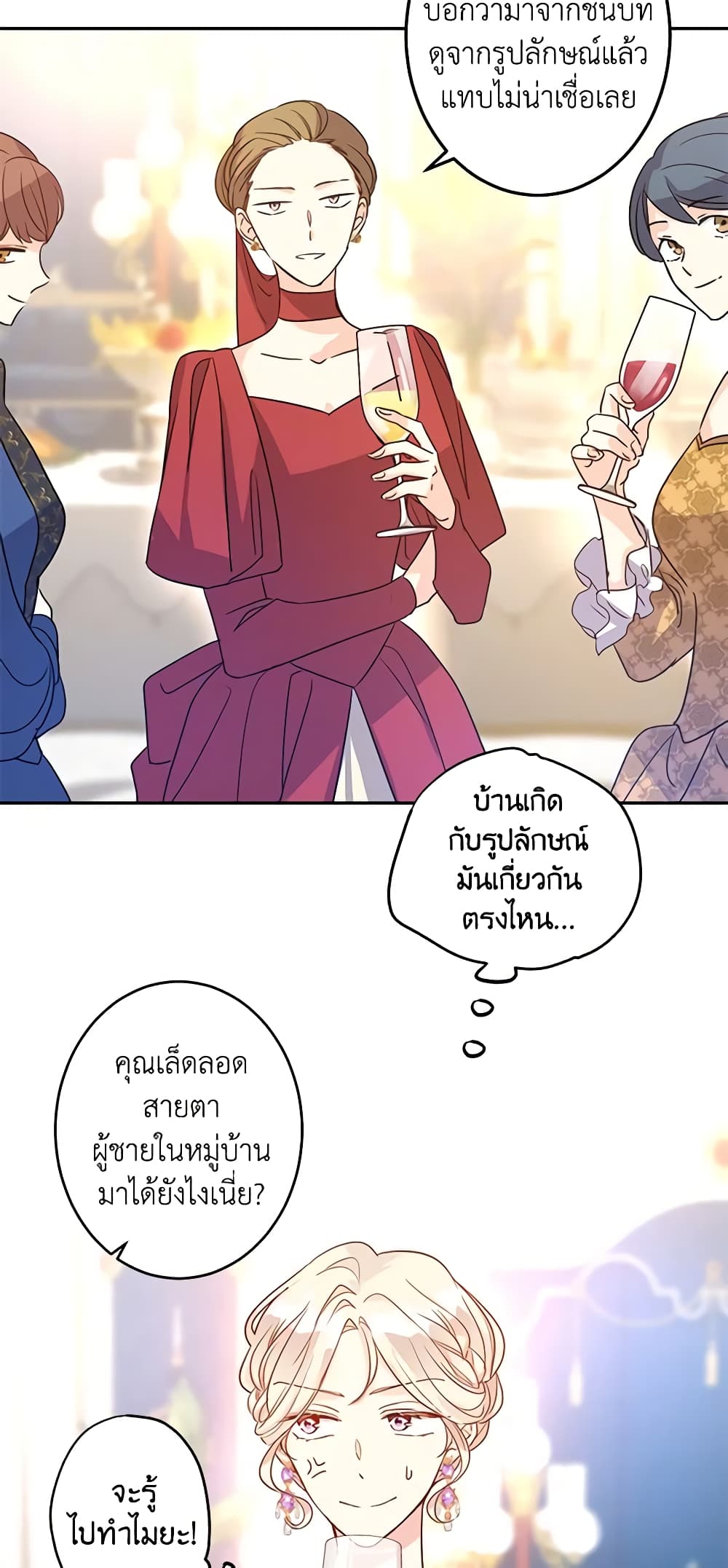 อ่านการ์ตูน I Will Change The Genre 32 ภาพที่ 32