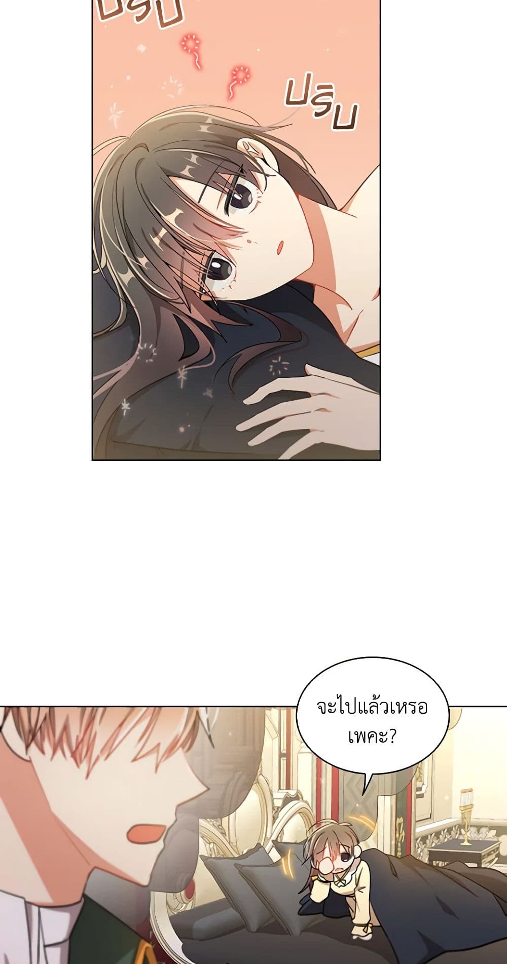 อ่านการ์ตูน The Meaning of You 64 ภาพที่ 3