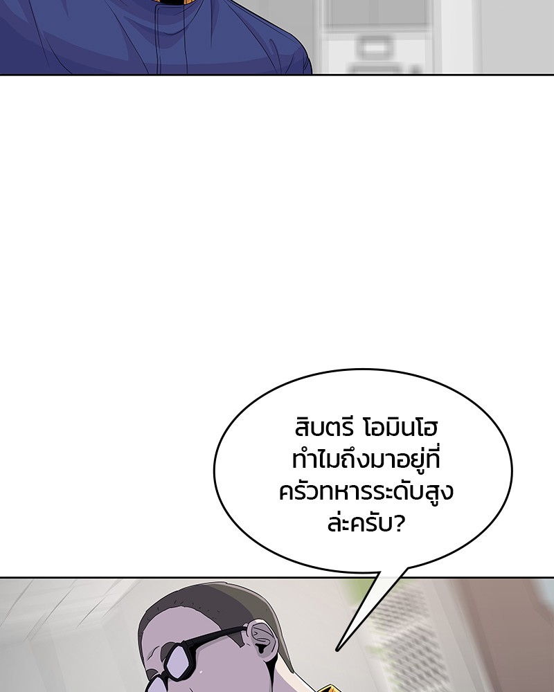 อ่านการ์ตูน Kitchen Soldier 112 ภาพที่ 97