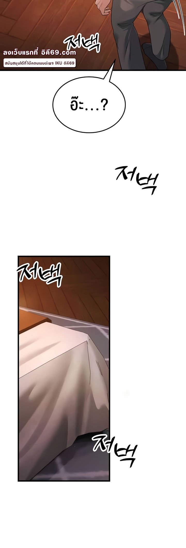 อ่านการ์ตูน Mother-in-Law Bends To My Will 49 ภาพที่ 18