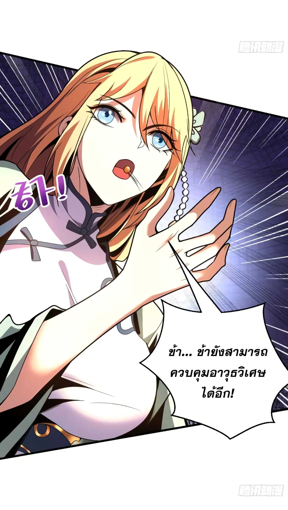 อ่านการ์ตูน My Disciples Cultivate, While I Slack Off! 41 ภาพที่ 15