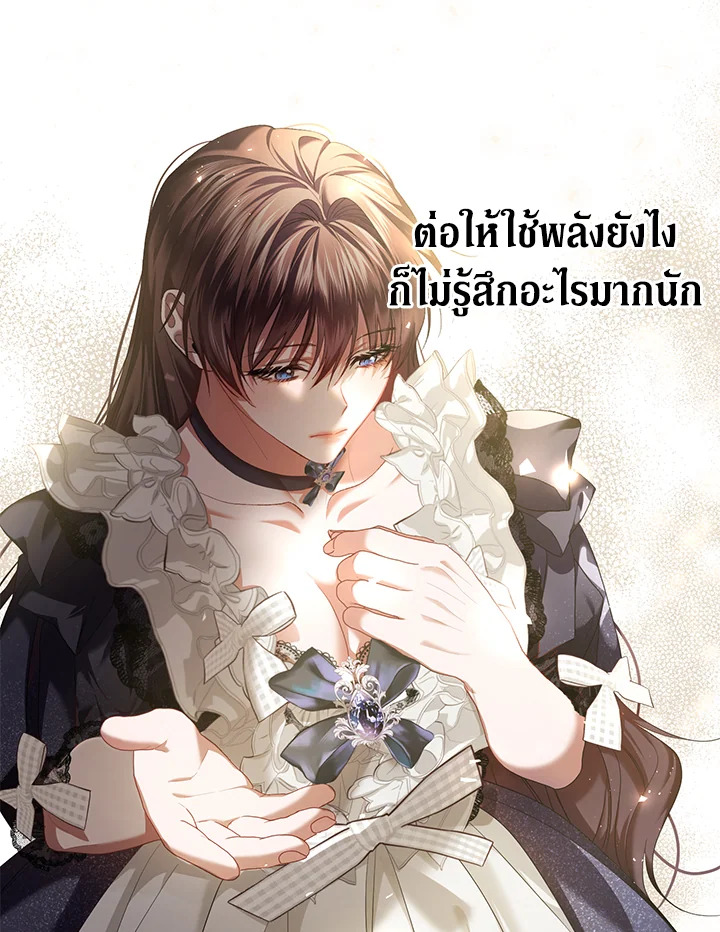 อ่านการ์ตูน The Time of the Terminally Ill Extra 42 ภาพที่ 93