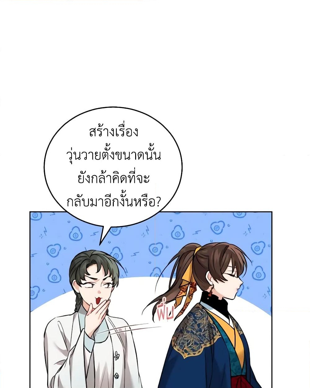 อ่านการ์ตูน Empress’s Flower Garden 19 ภาพที่ 37