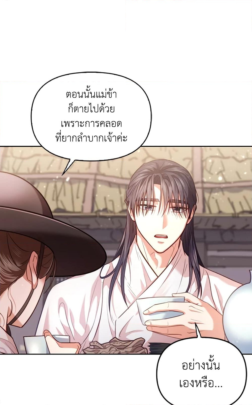 อ่านการ์ตูน Moonrise by the Cliff 3 ภาพที่ 25