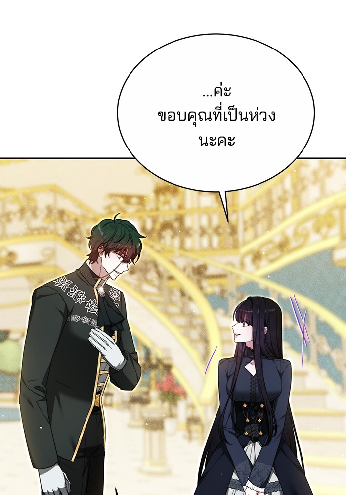 อ่านการ์ตูน Obsidian Bride 18 ภาพที่ 114